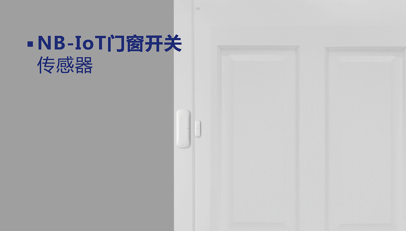 智能家居设备，Smart Home Kit，数码产品，2020红点产品设计大奖，