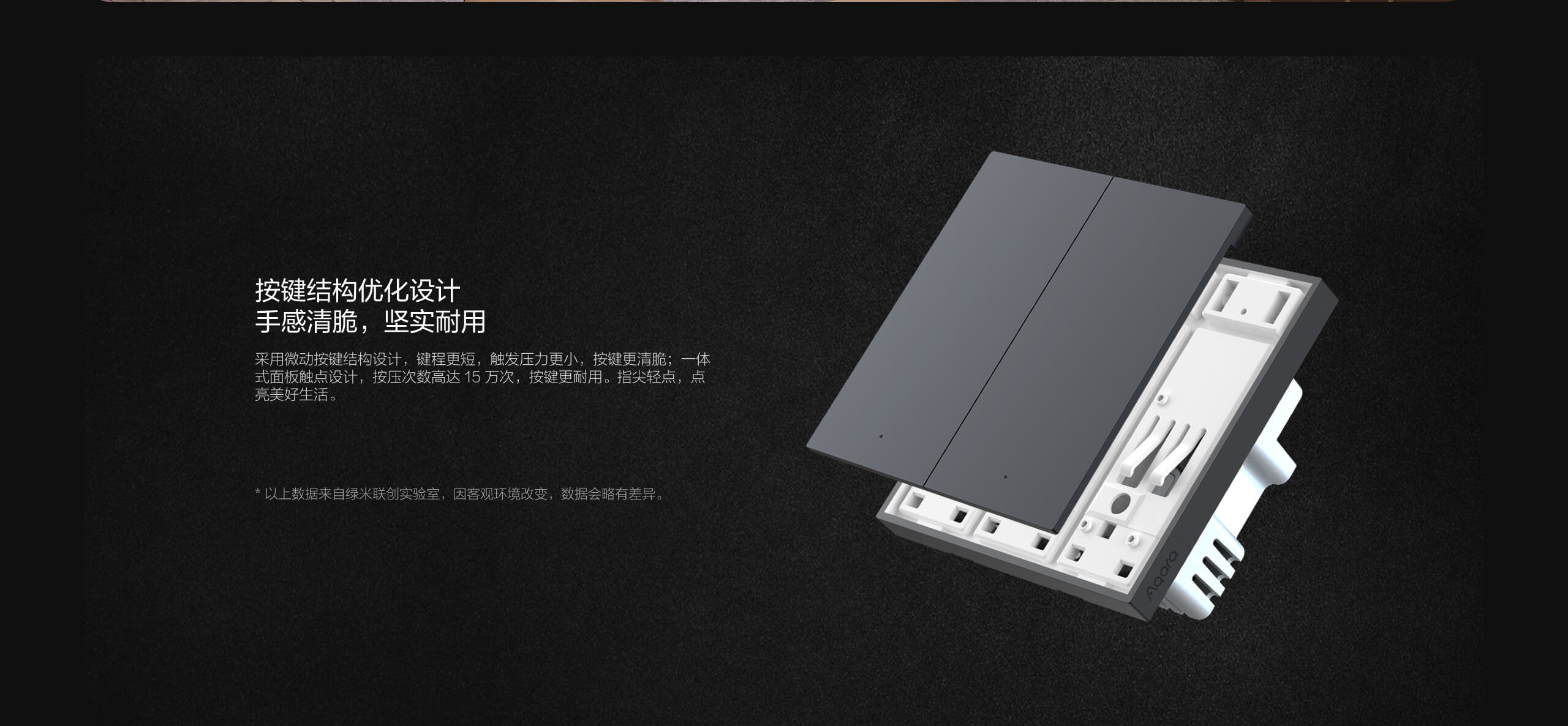 Reading H1，Intelligent switch，Smart home products，2020 red dot product design award，