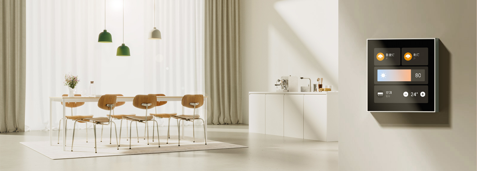 MixPad Plus，Intelligent control panel，Smart home products，2020 red dot product design award，