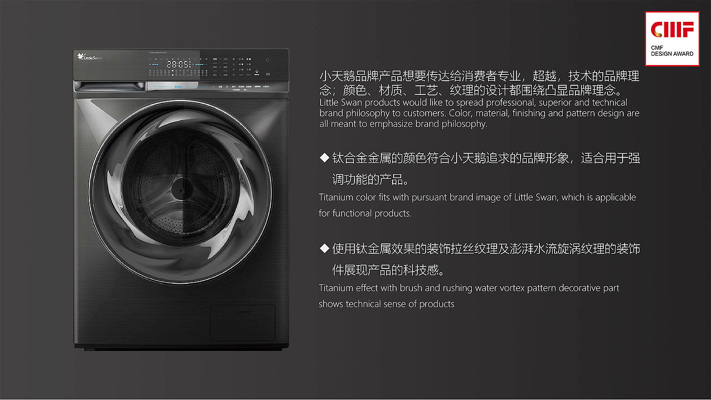 Washing machine，