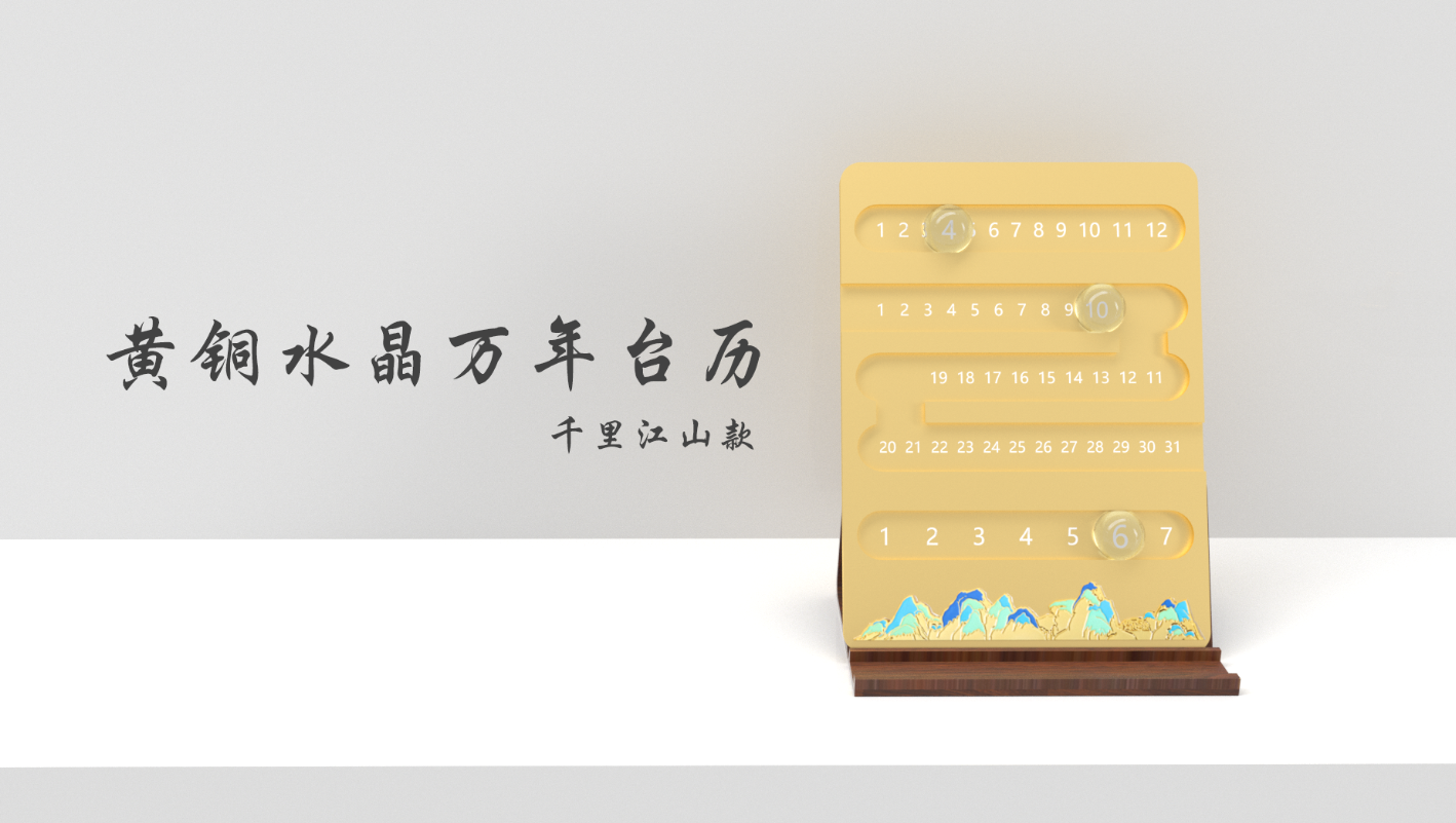 Desk calendar，Metal，time，