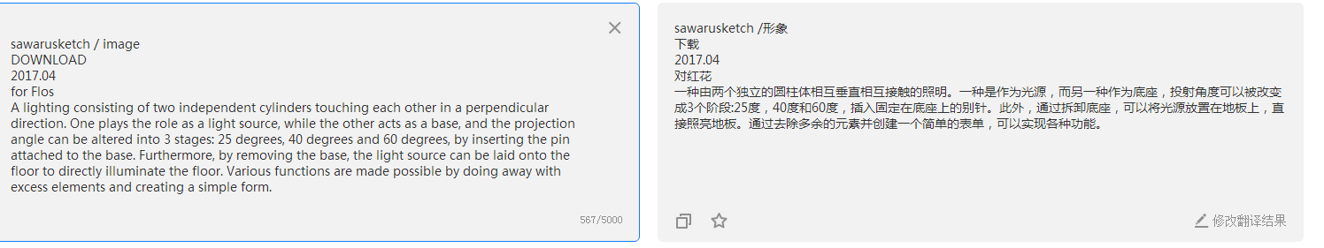 lighting design ，Sato Da，