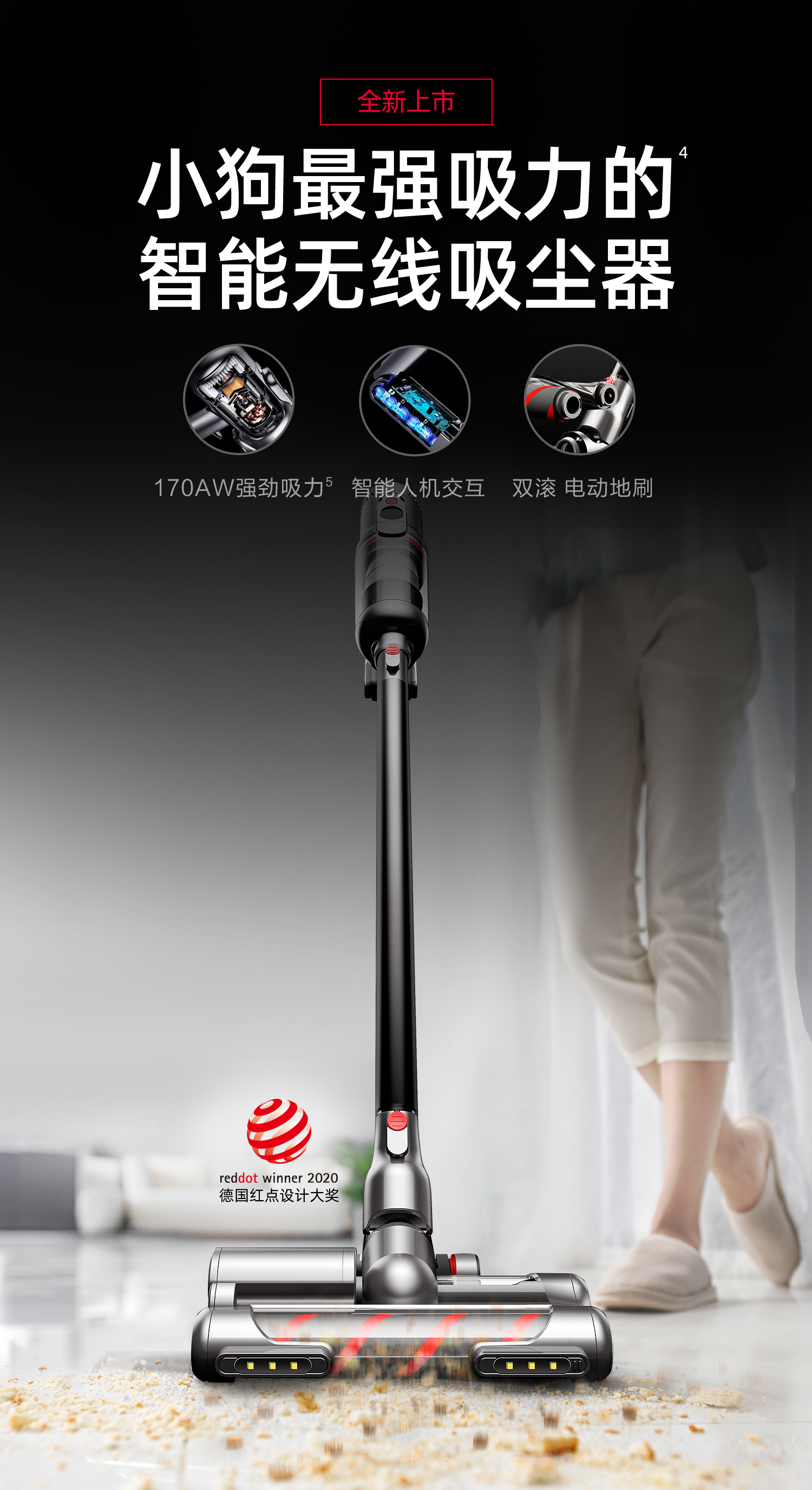 T12 Series，Wireless vacuum cleaner，Household Electric Appliances，2020 red dot product design award，