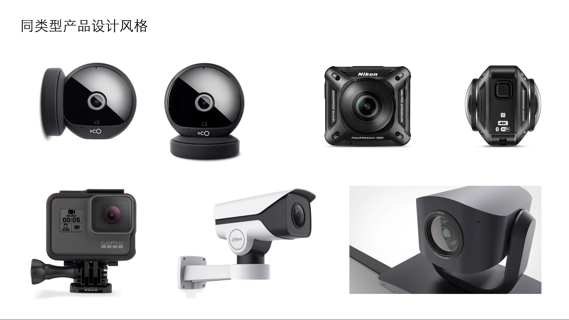 Design method，vehicle，camera，