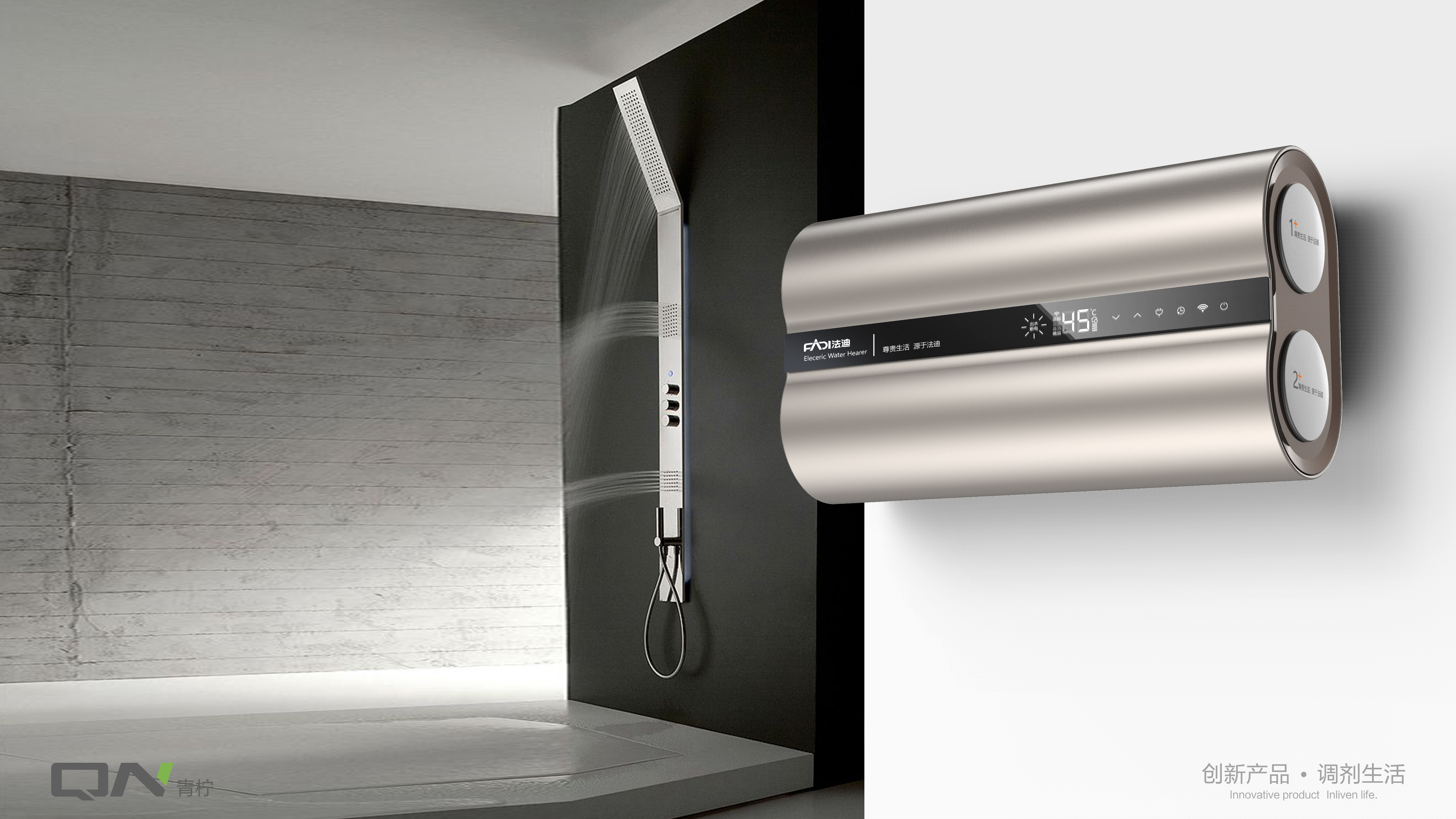 Lime design，Water heater design，product design，industrial design，heater，