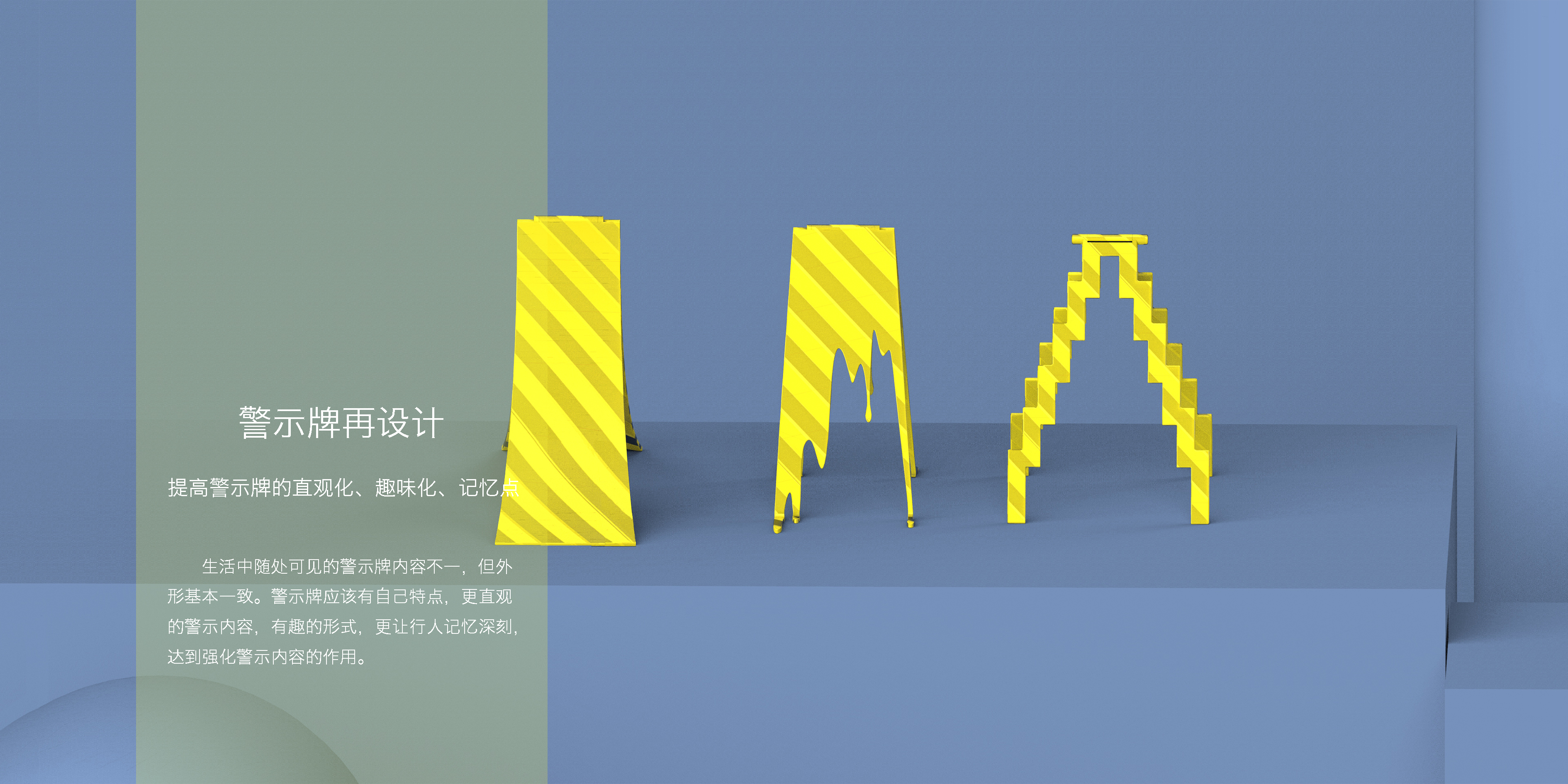 public space ，Safety Alert ，