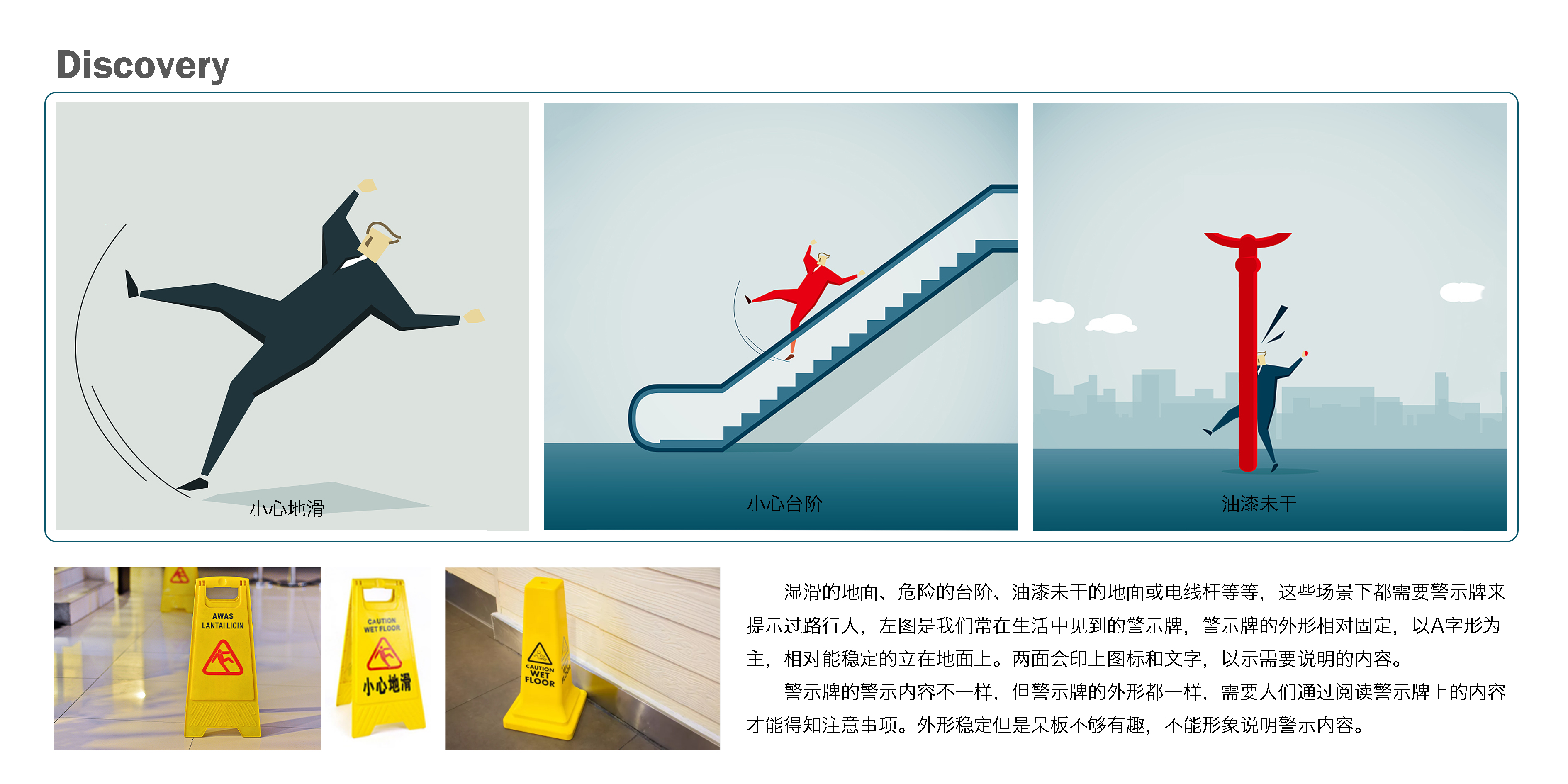 public space ，Safety Alert ，