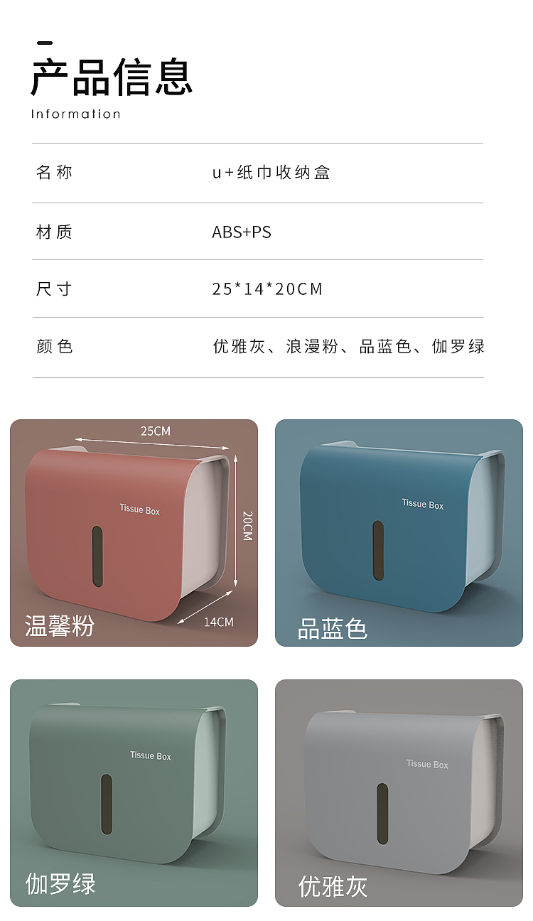 日用品，纸巾盒，原创，已上市，