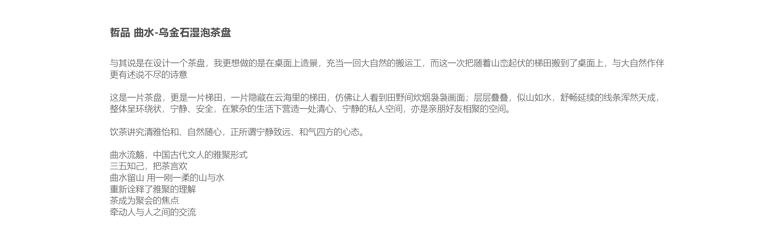 Black gold stone integrated molding，Zhe pin home，Wet tea tray，Original product design，