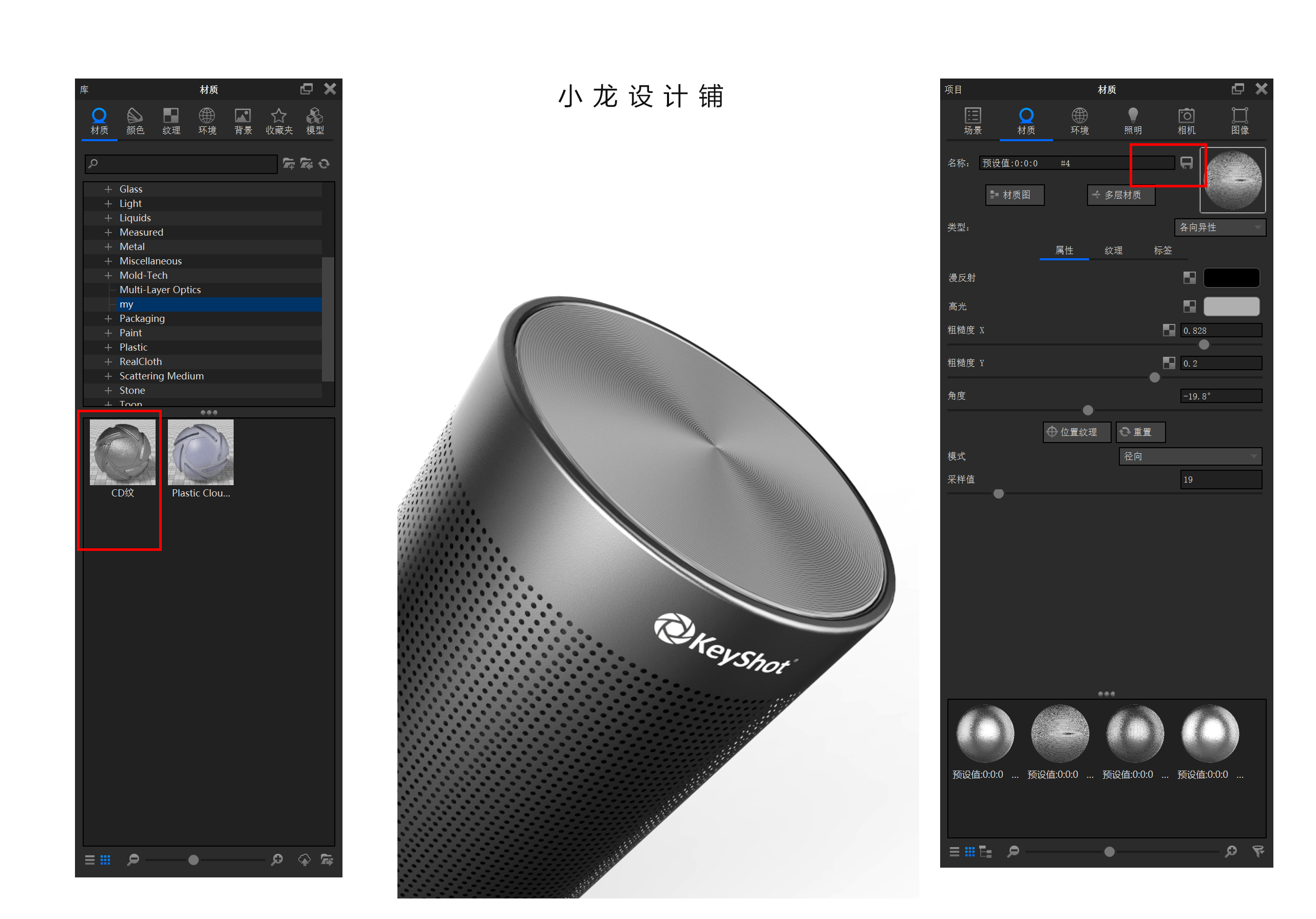 Keyshot rendering，industrial design，Render，