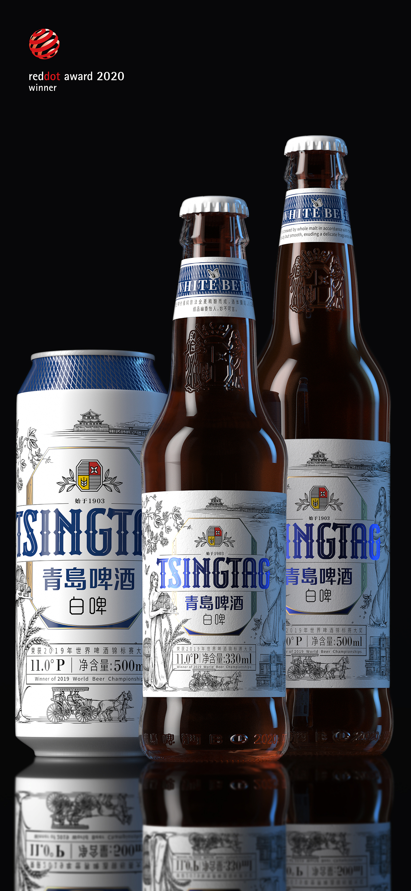 Pan Hu packaging design，Tsingtao Beer，Packaging design upgrade，Brand upgrade，Illustration，Logo design，typeface，