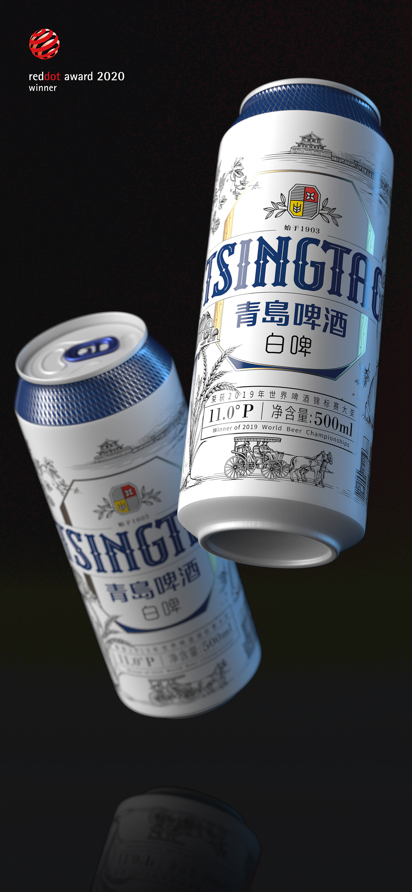 Pan Hu packaging design，Tsingtao Beer，Packaging design upgrade，Brand upgrade，Illustration，Logo design，typeface，