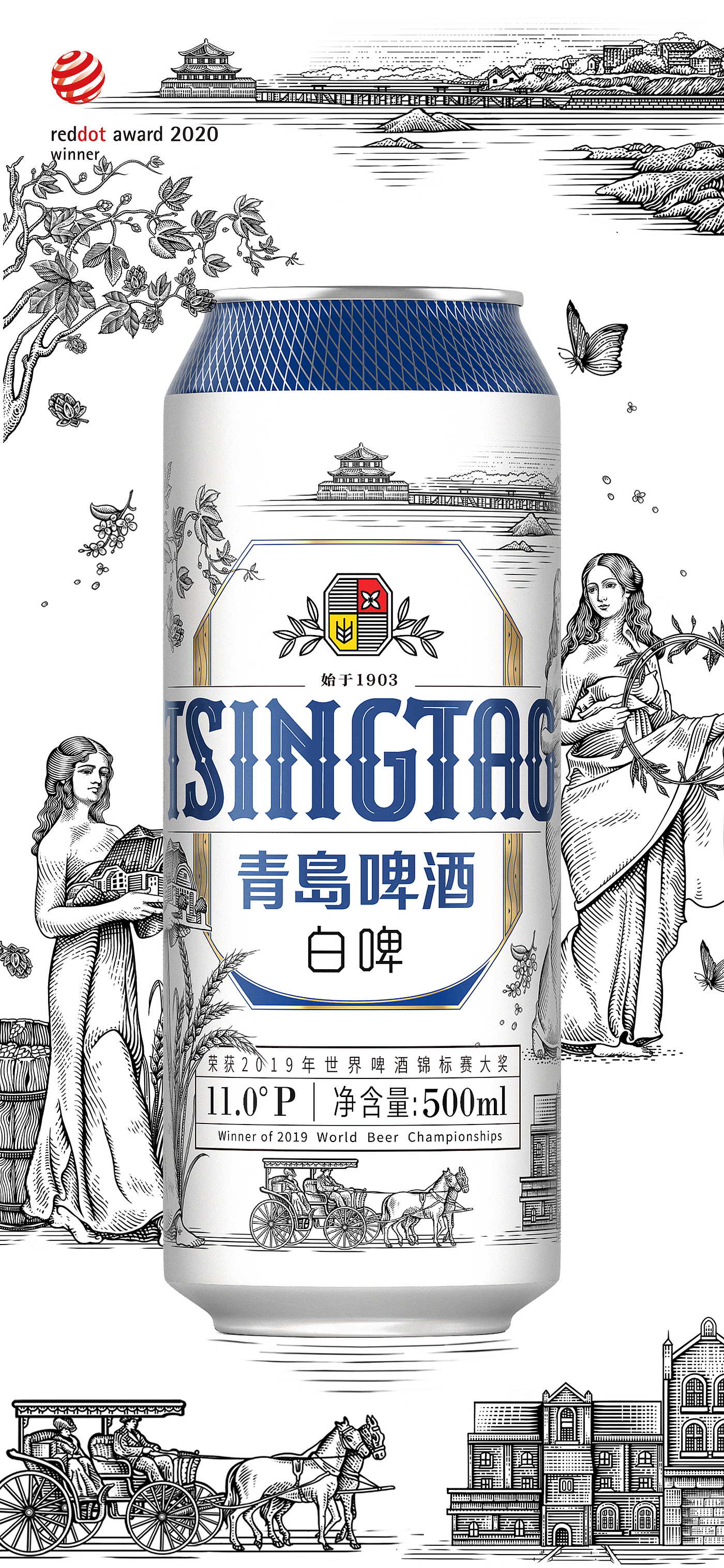 Pan Hu packaging design，Tsingtao Beer，Packaging design upgrade，Brand upgrade，Illustration，Logo design，typeface，