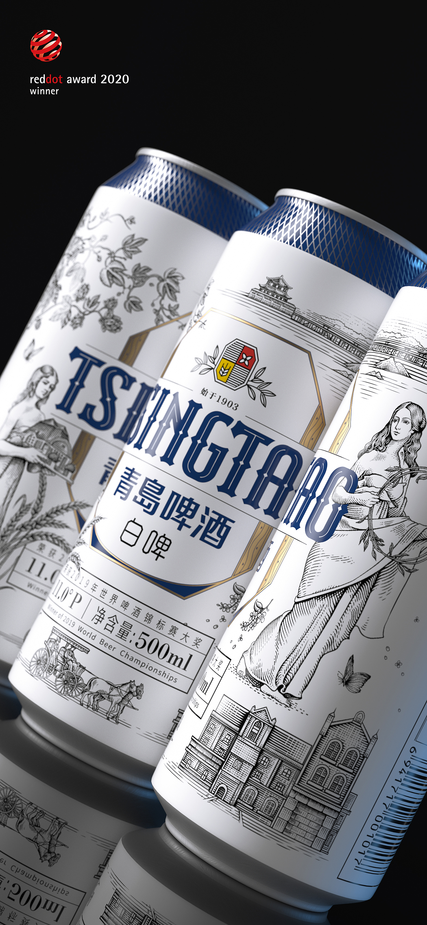 Pan Hu packaging design，Tsingtao Beer，Packaging design upgrade，Brand upgrade，Illustration，Logo design，typeface，