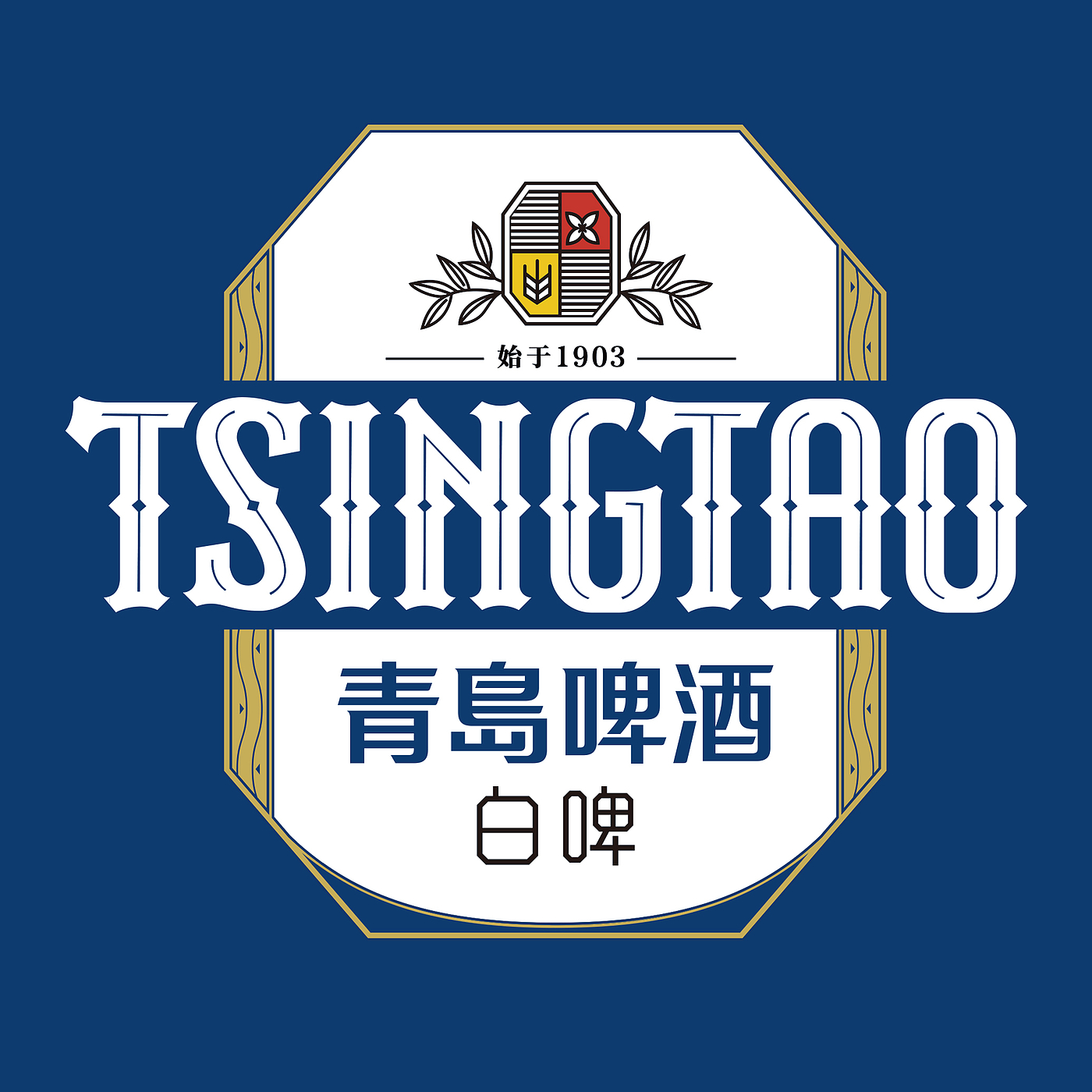 Pan Hu packaging design，Tsingtao Beer，Packaging design upgrade，Brand upgrade，Illustration，Logo design，typeface，