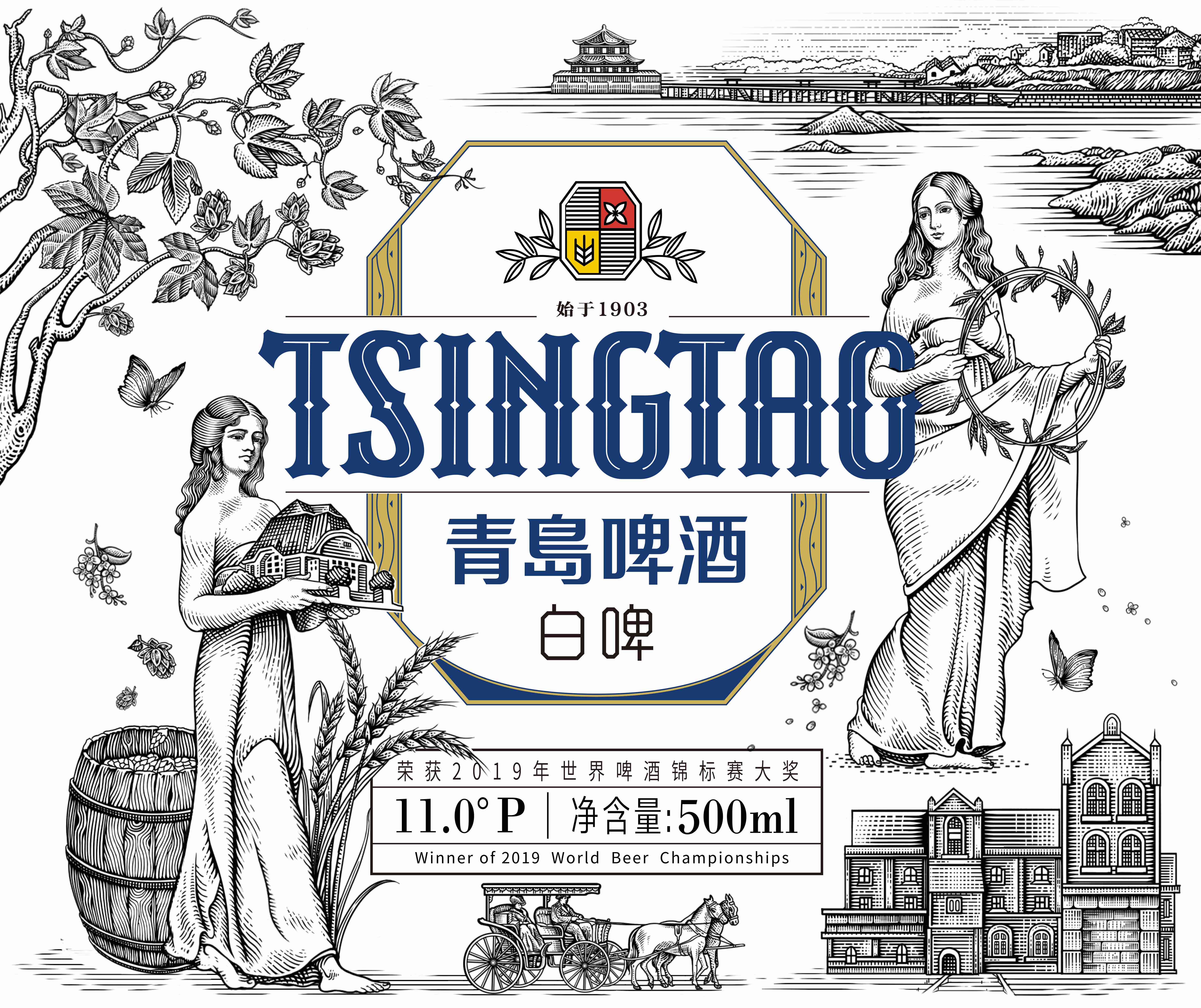 Pan Hu packaging design，Tsingtao Beer，Packaging design upgrade，Brand upgrade，Illustration，Logo design，typeface，