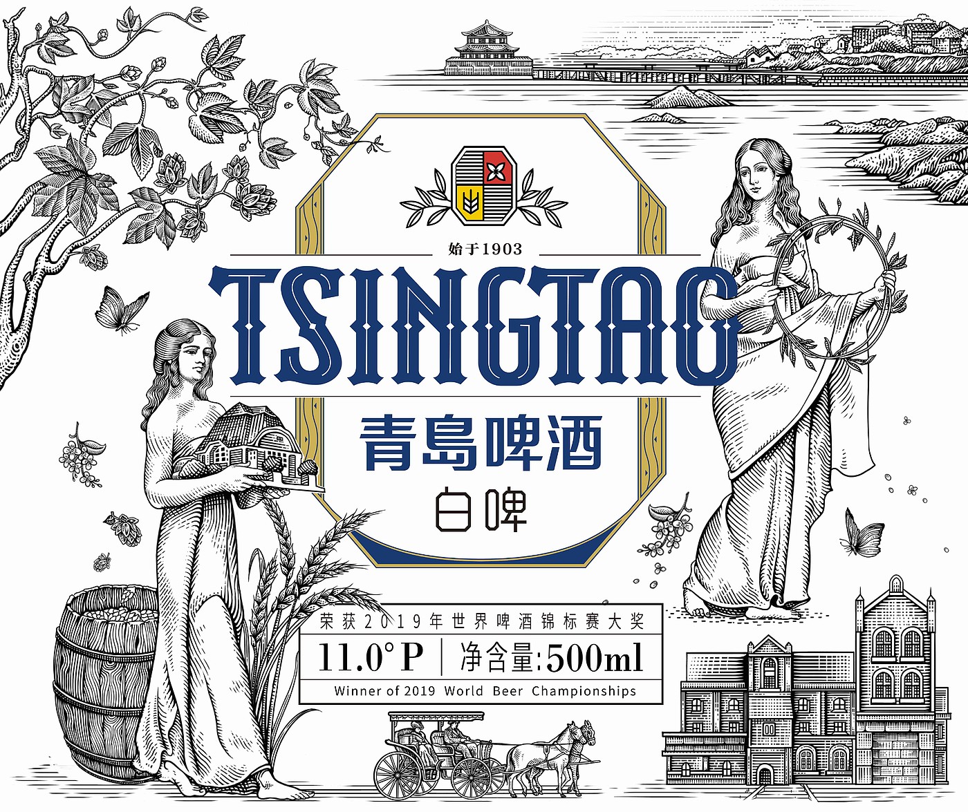 Pan Hu packaging design，Tsingtao Beer，Packaging design upgrade，Brand upgrade，Illustration，Logo design，typeface，