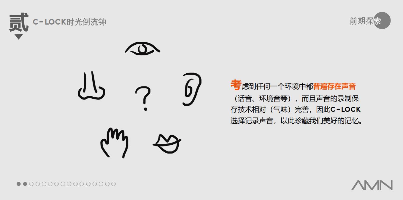 product design，emotion，record，