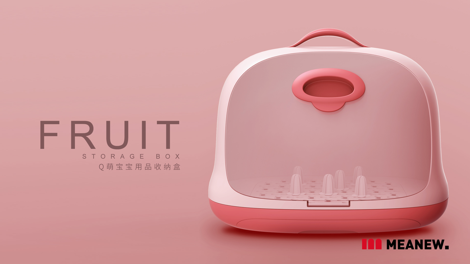 Child mother and baby，Mingrui industrial design，Meanew Design，Ningbo Industrial Design，product design，