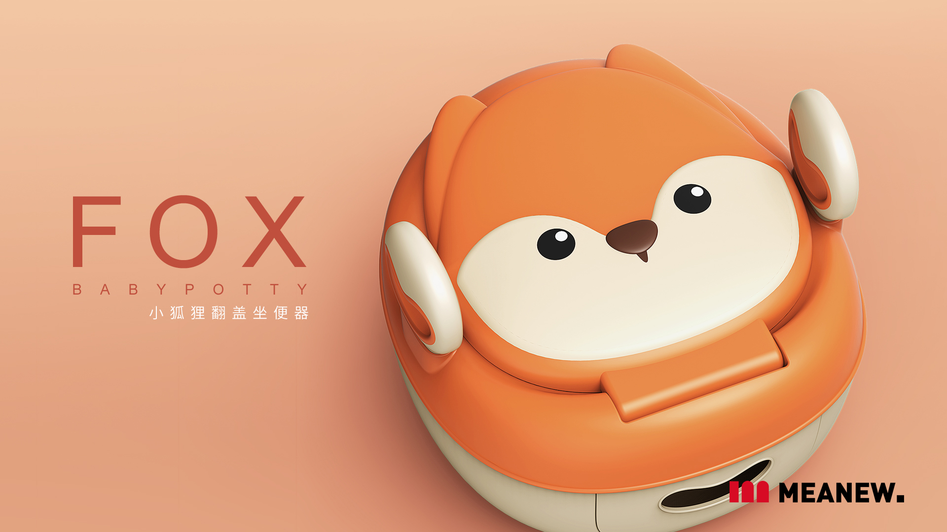 Child mother and baby，Mingrui industrial design，Meanew Design，Ningbo Industrial Design，product design，