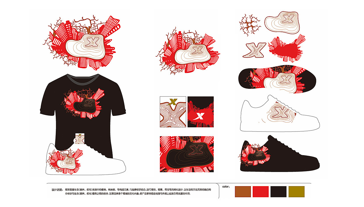 Dis original design 1，Brand design，Live in design，Fashion sports，