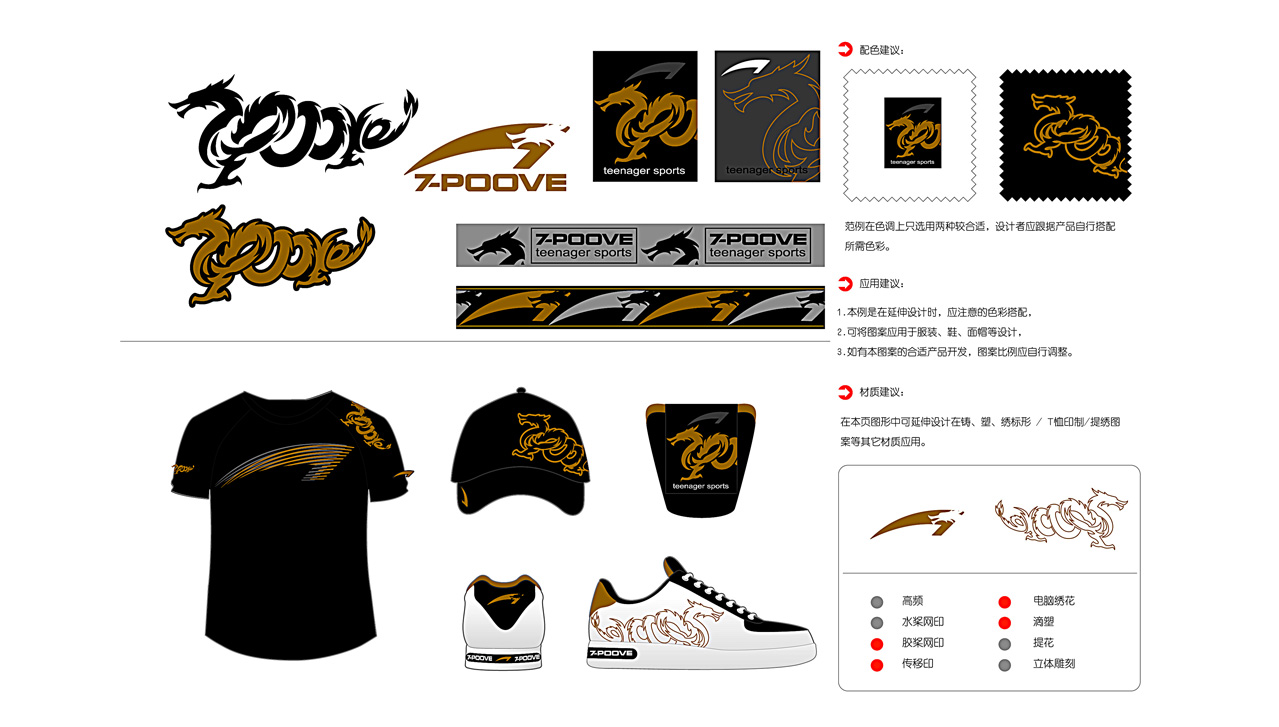 Qibohui，Sports brand，Youth Sports，Brand design，Live in design，Dis original design，