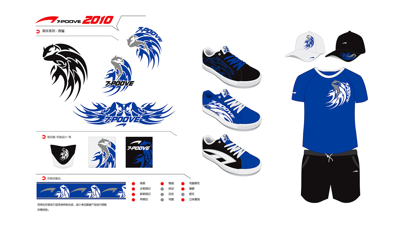 Qibohui，Sports brand，Youth Sports，Brand design，Live in design，Dis original design，