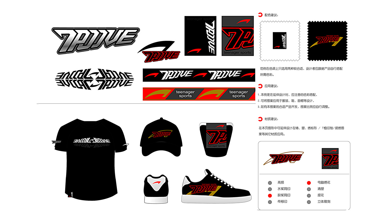 Qibohui，Sports brand，Youth Sports，Brand design，Live in design，Dis original design，