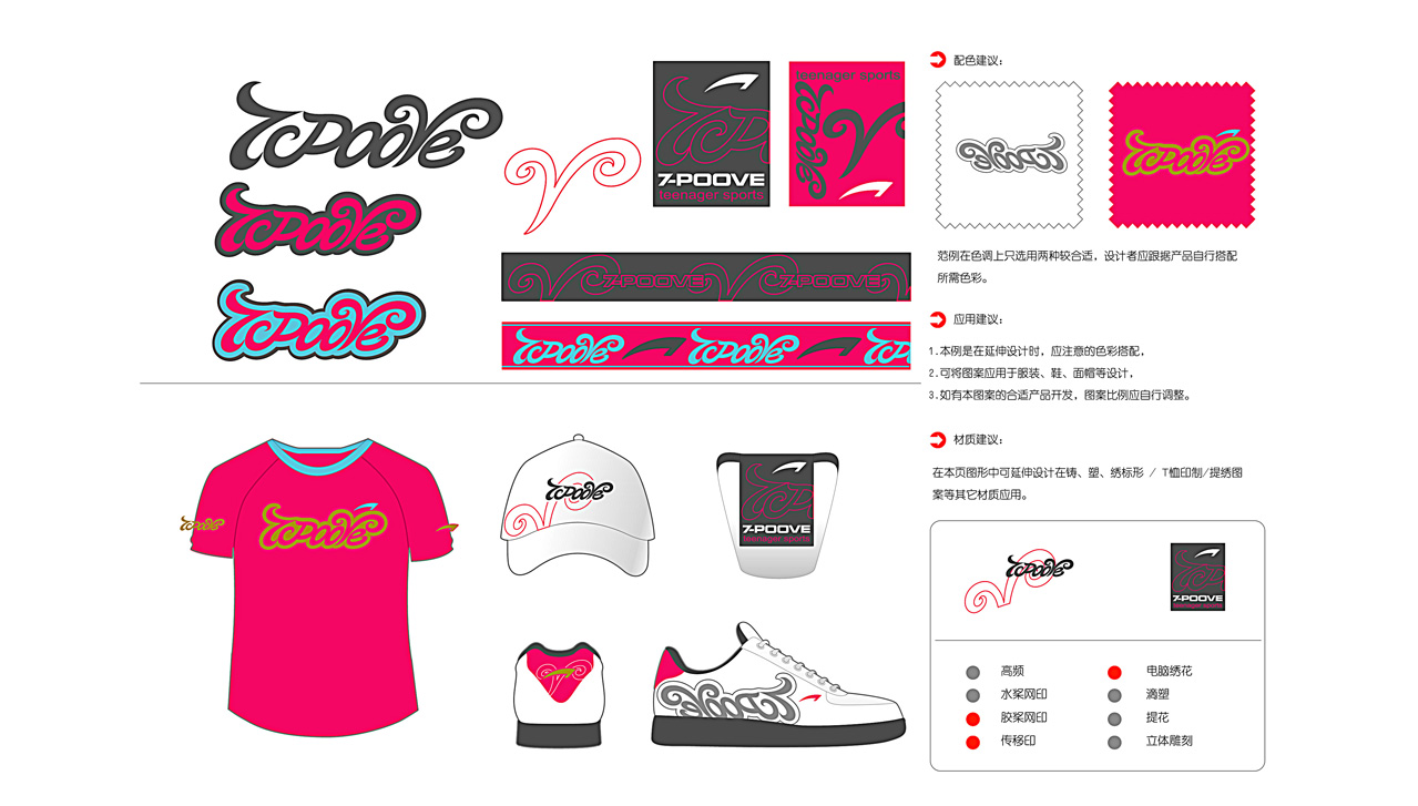 Qibohui，Sports brand，Youth Sports，Brand design，Live in design，Dis original design，