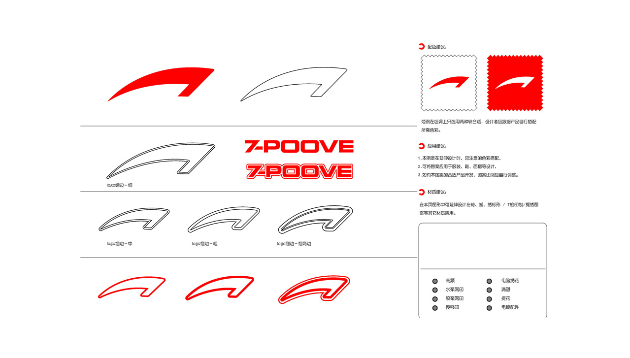 Qibohui，Sports brand，Youth Sports，Brand design，Live in design，Dis original design，