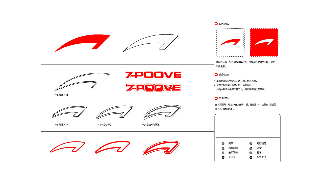 Qibohui，Sports brand，Youth Sports，Brand design，Live in design，Dis original design，
