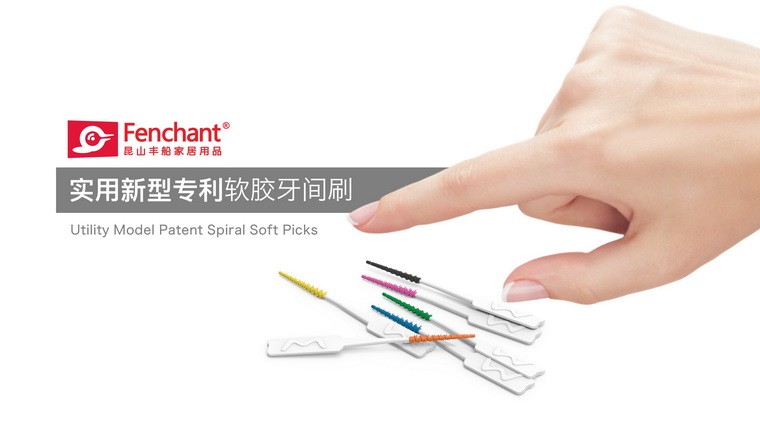 Kunshan FengChuan household products Co., Ltd，