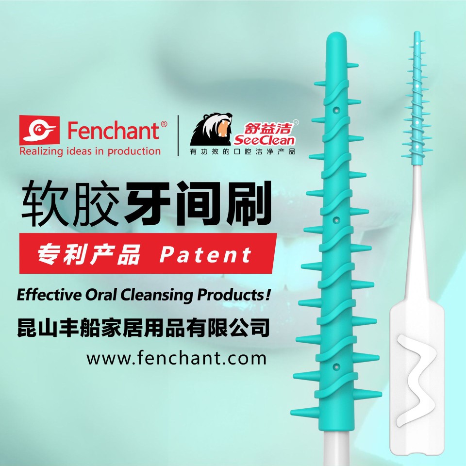 Kunshan FengChuan household products Co., Ltd，