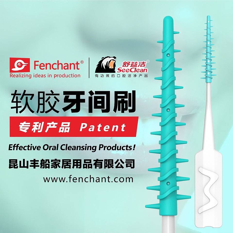 Kunshan FengChuan household products Co., Ltd，