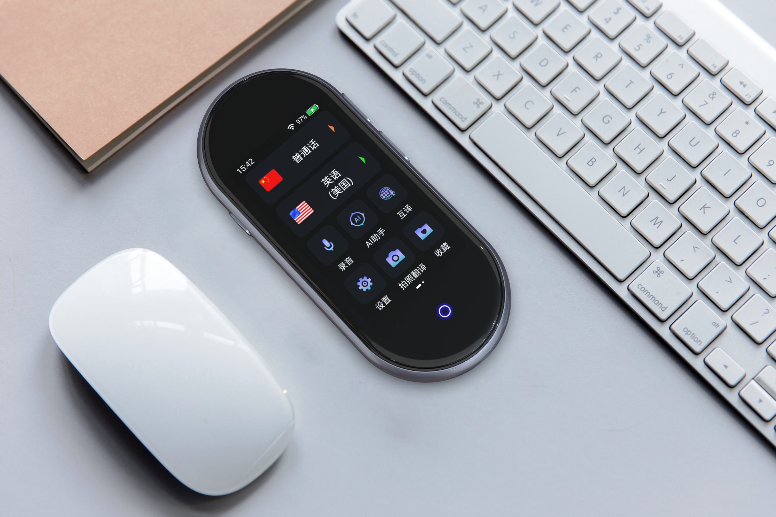 Intelligent translator，