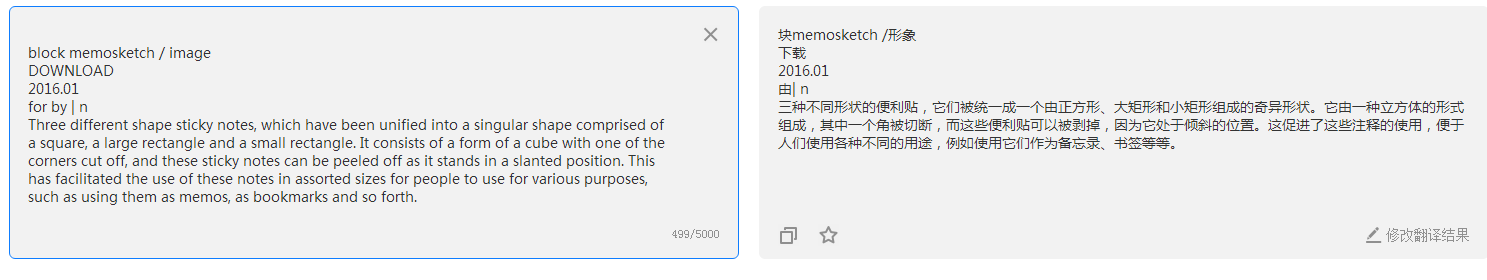 Post it note design，Cube post it notes，Sato Da，bookmark，Special shaped post it notes，