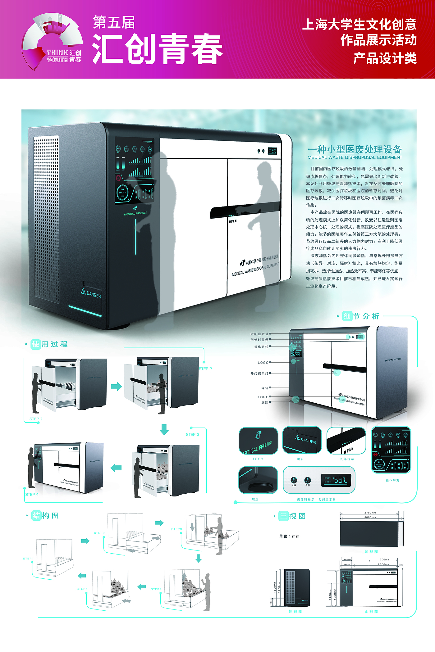 上海工程技术大学，