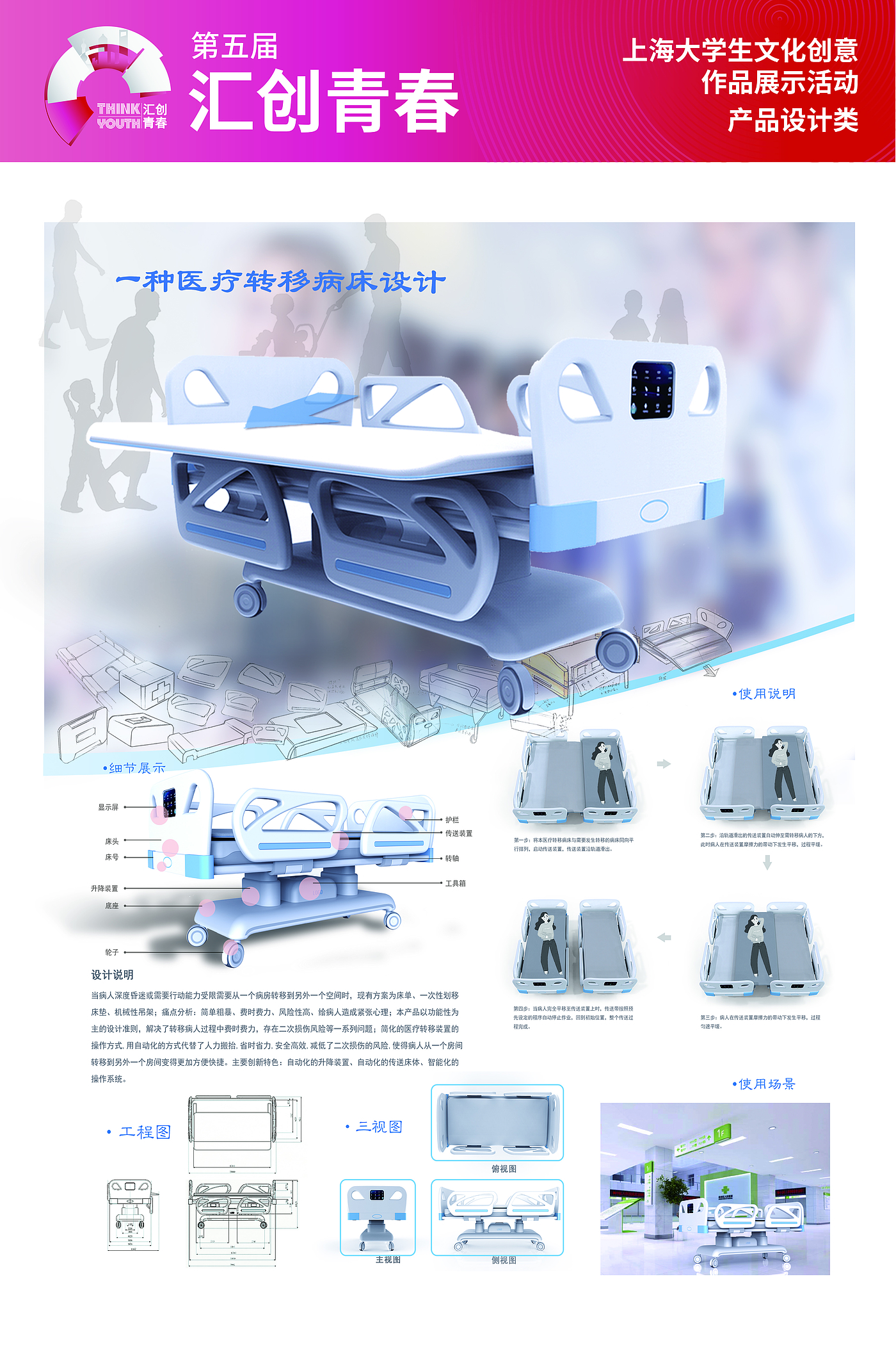 上海工程技术大学，