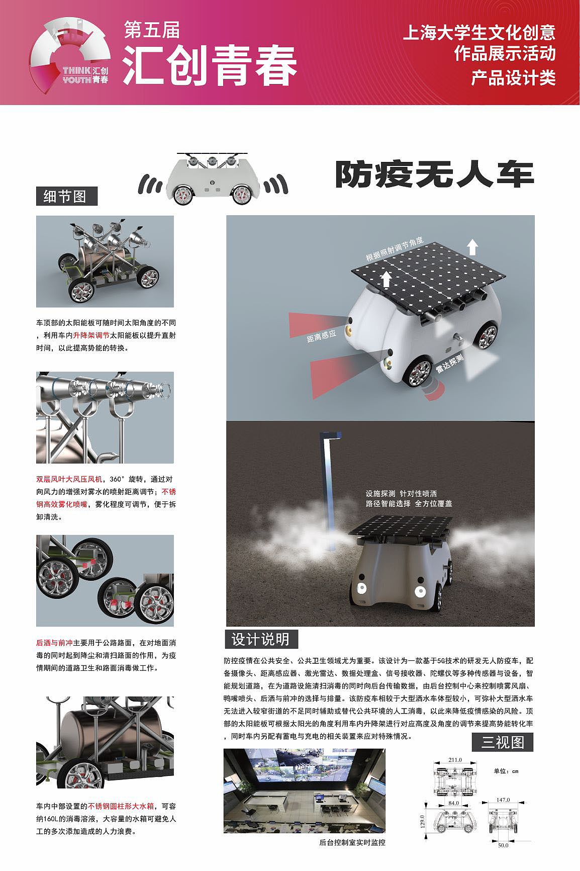 上海工程技术大学，