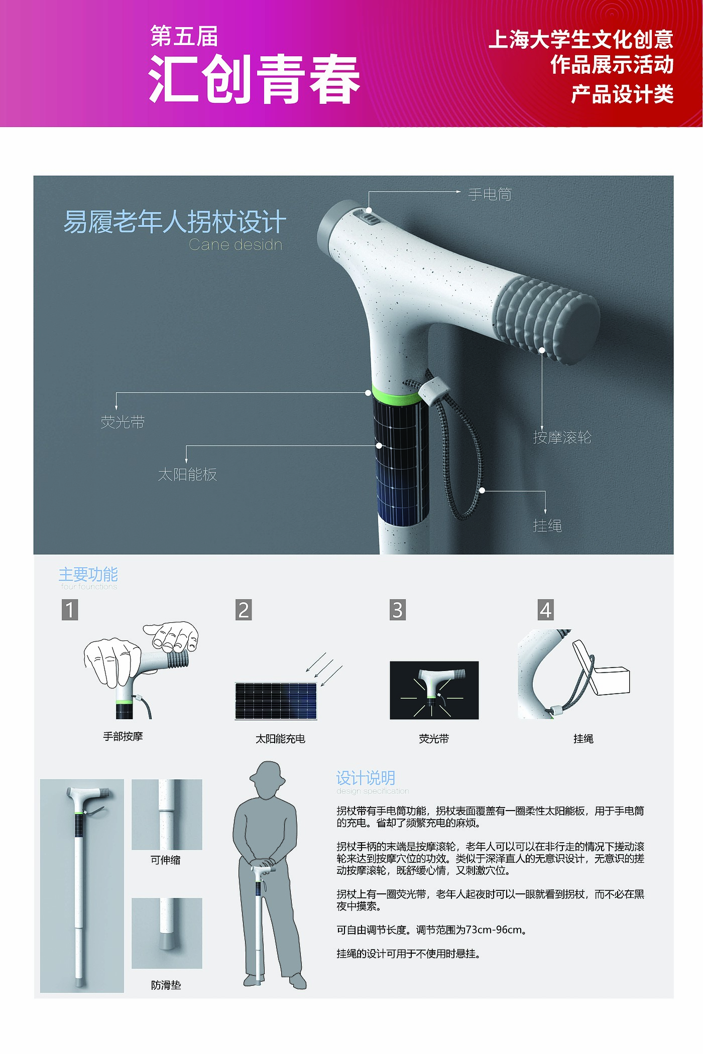 上海工程技术大学，