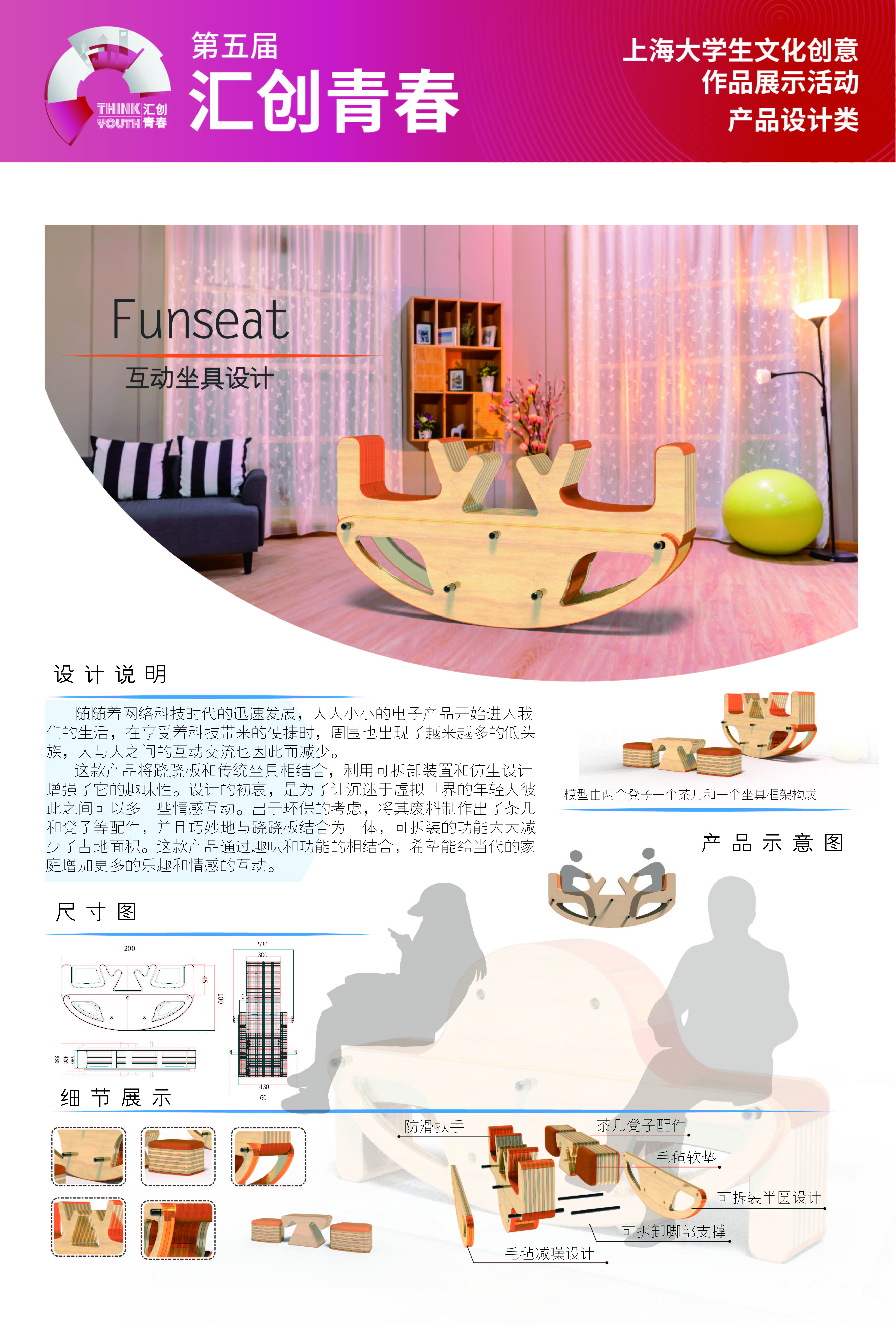 Shanghai Vocational College of Arts and crafts，