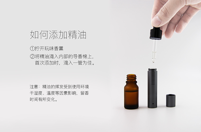 小巧，精致，简约，便携，香薰，