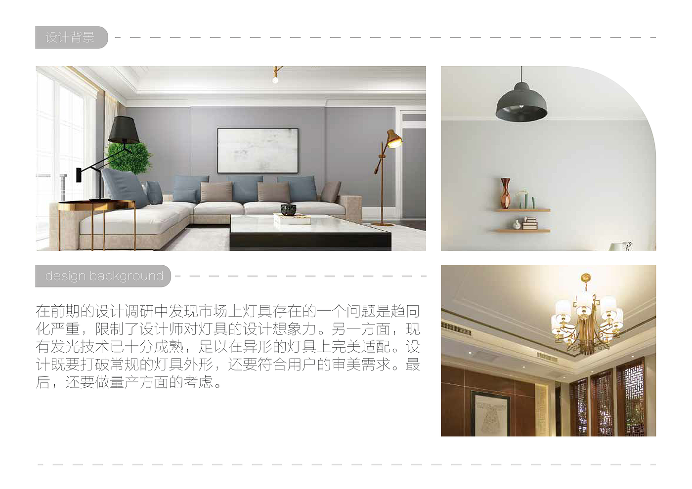 Lamps and lanterns, creativity，