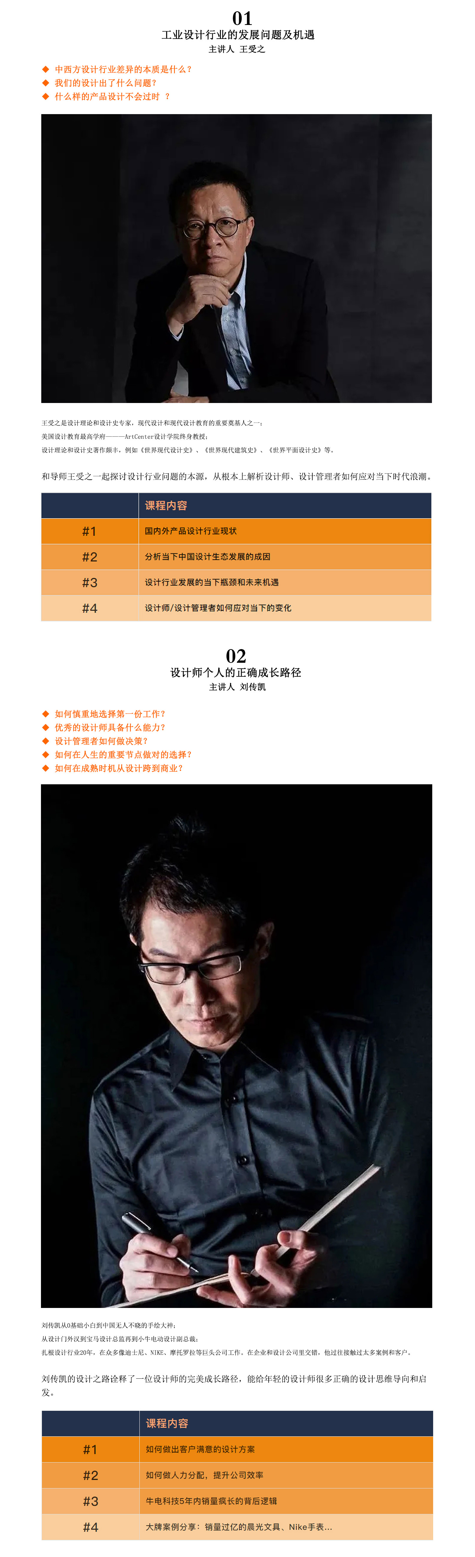 Phenomenon · design，Wang Shouzhi，Liu Chuankai，De Jun Zeng，