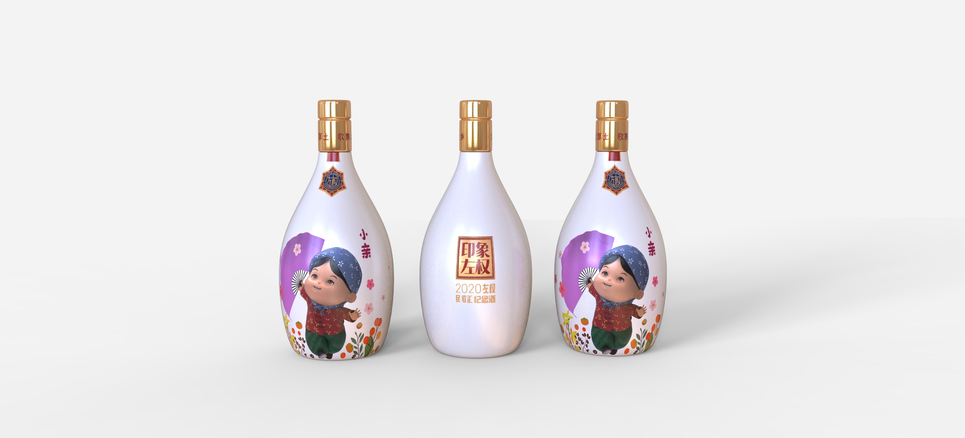 Design of Baijiu packaging product，