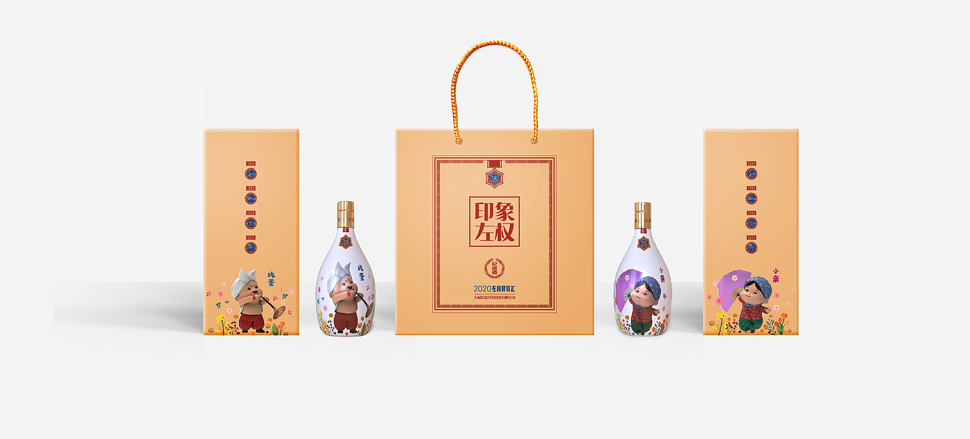 Design of Baijiu packaging product，