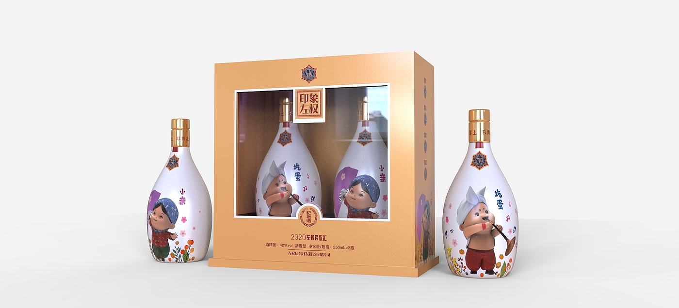 Design of Baijiu packaging product，