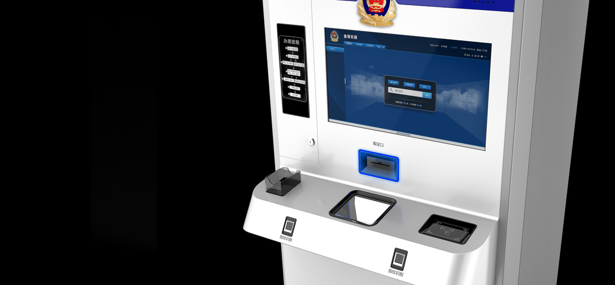 Industrial equipment design，product design，Self service terminal design，Appearance design，Industrial design company，