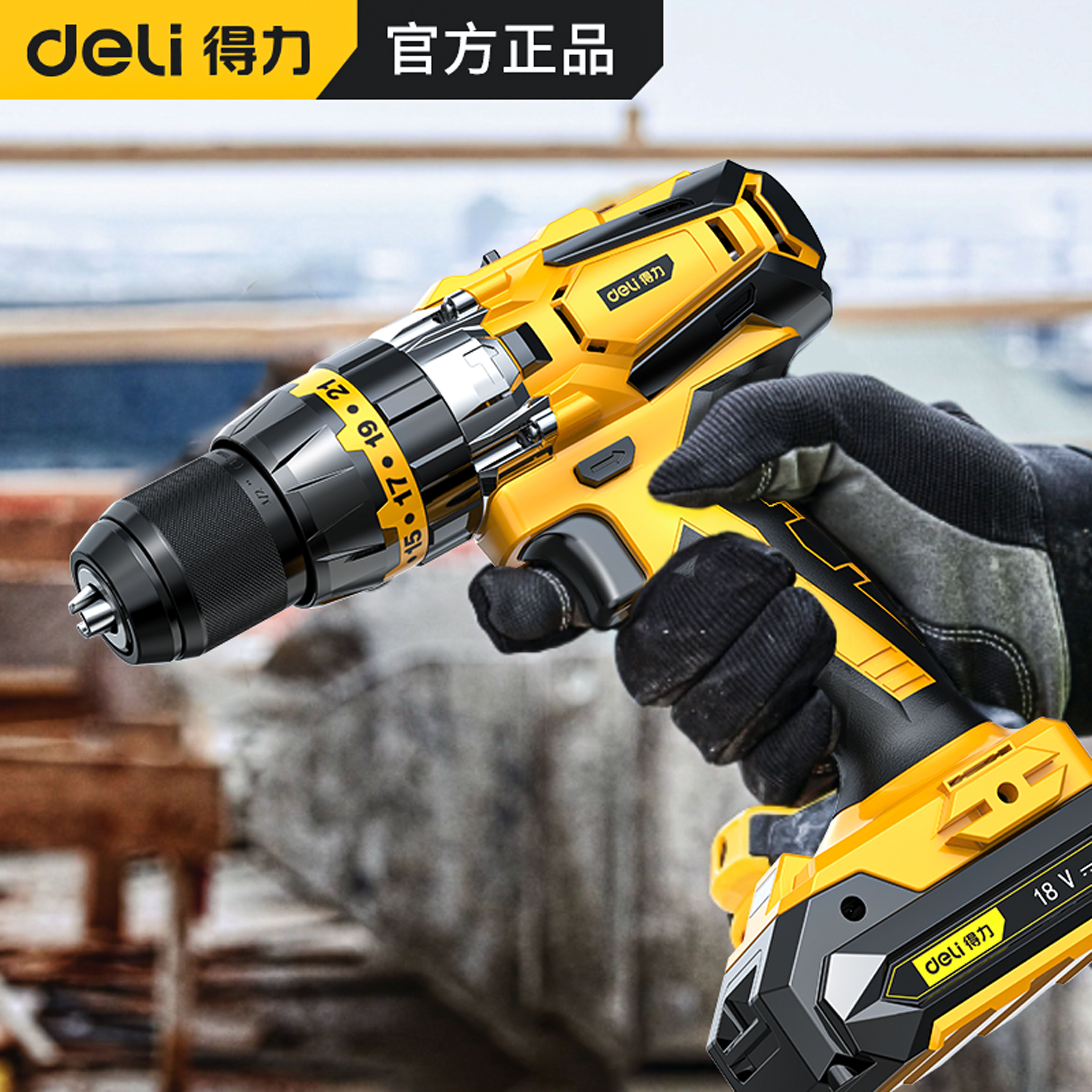 Hardware tools，Electric tool，Electric drill，Keyshot rendering，