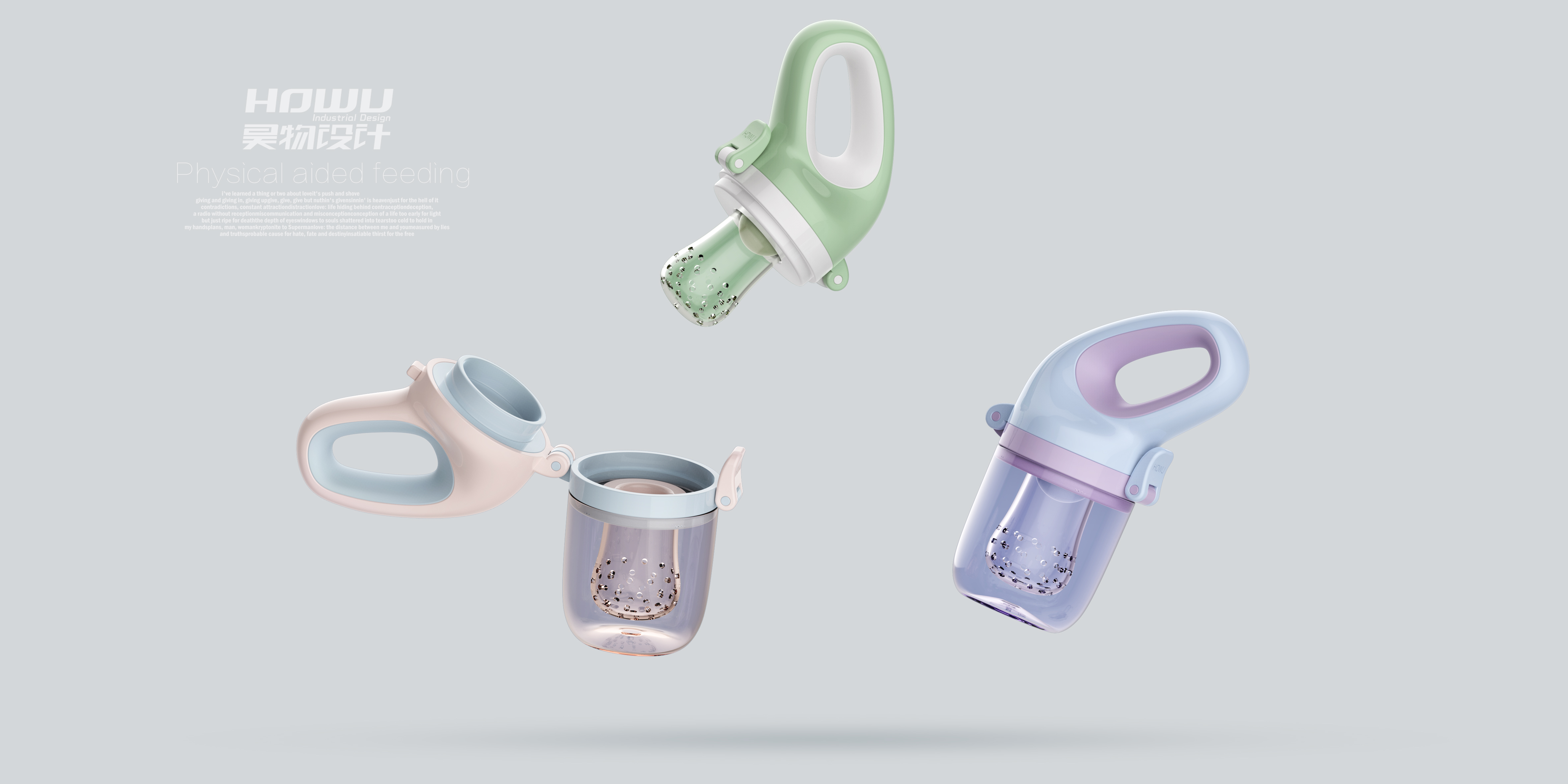 Design of children's mother and baby products，